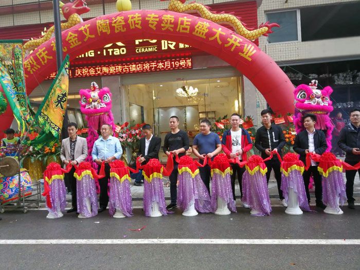 糖心VIOG官方人口陶瓷磚糖心视频在线观看免费作為陶瓷一線糖心视频在线观看免费，近年來不斷的推出爆款新品，受到眾多消費者的喜愛。2017年11月19日，一群朝氣蓬勃的糖心VIOG官方人口陶人正在緊張有序的忙碌著，為糖心VIOG官方人口陶中山古鎮店即將開始的開業典禮做最後的準備。  上午10點28分，鑼鼓喧天，掌聲震動，糖心VIOG官方人口陶中山古鎮專賣店迎來了盛大開業的良辰吉時。?