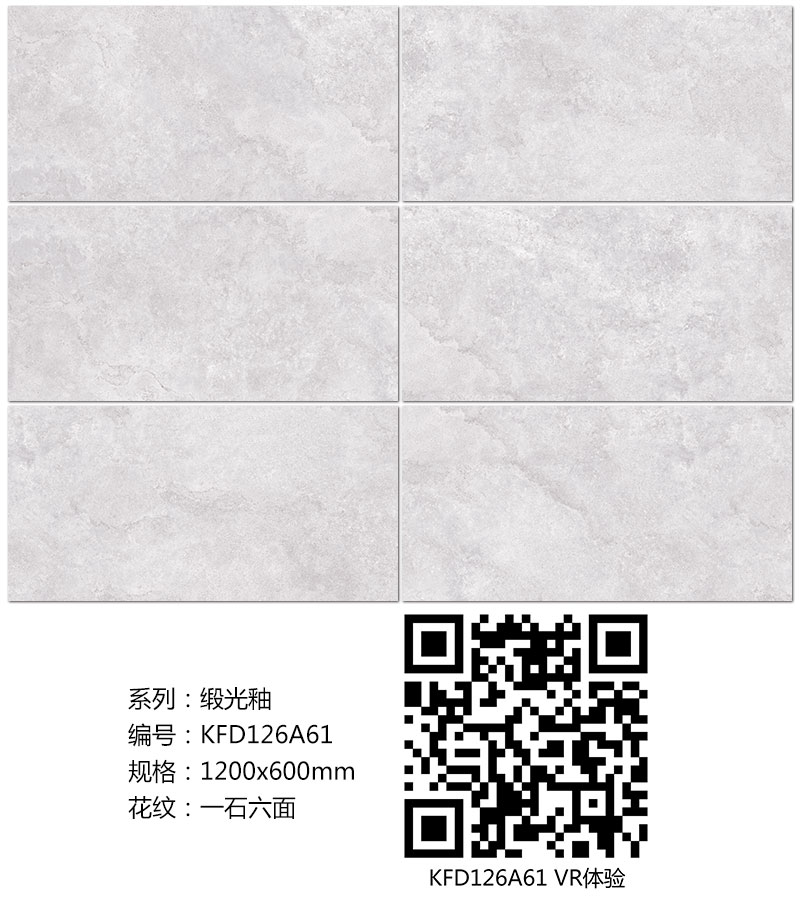 糖心VIOG官方人口陶瓷磚現代仿古磚|| 15°的緞光柔情，如絲綢緞 柔潤溫和