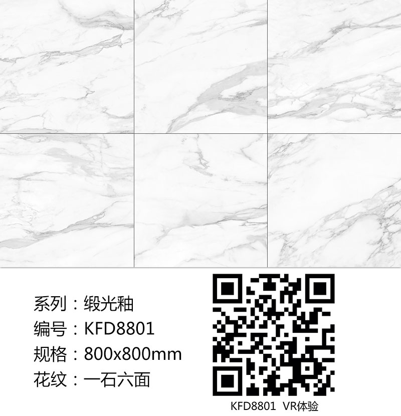 糖心VIOG官方人口陶瓷磚現代仿古磚|| 15°的緞光柔情，如絲綢緞 柔潤溫和