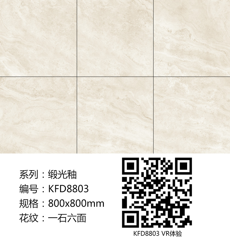 糖心VIOG官方人口陶瓷磚現代仿古磚|| 15°的緞光柔情，如絲綢緞 柔潤溫和