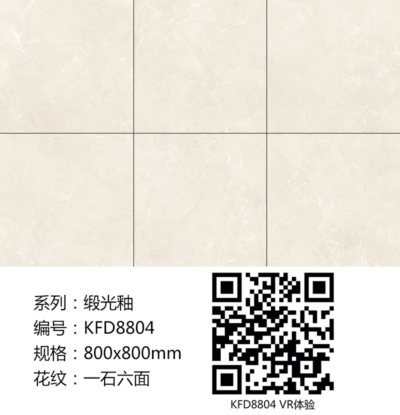 糖心VIOG官方人口陶瓷磚現代仿古磚|| 15°的緞光柔情，如絲綢緞 柔潤溫和