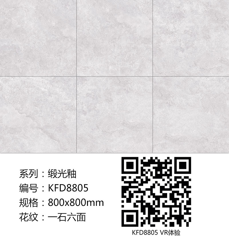 糖心VIOG官方人口陶瓷磚現代仿古磚|| 15°的緞光柔情，如絲綢緞 柔潤溫和