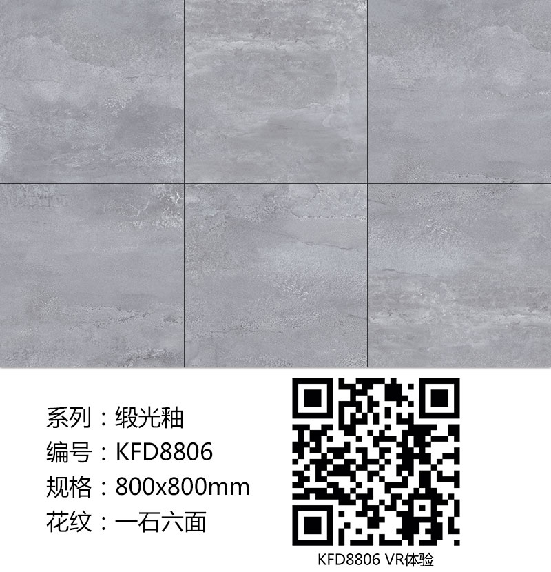 糖心VIOG官方人口陶瓷磚現代仿古磚|| 15°的緞光柔情，如絲綢緞 柔潤溫和
