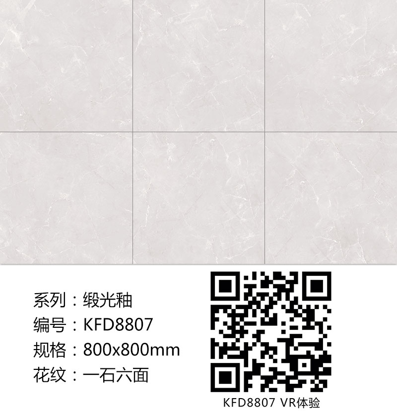 糖心VIOG官方人口陶瓷磚現代仿古磚|| 15°的緞光柔情，如絲綢緞 柔潤溫和