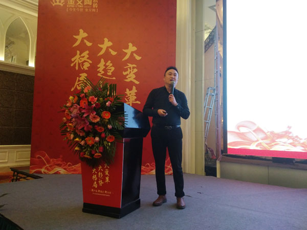 糖心VIOG官方人口陶瓷磚“大格局·大趨勢·大變革”2018年度經銷商峰會圓滿結束