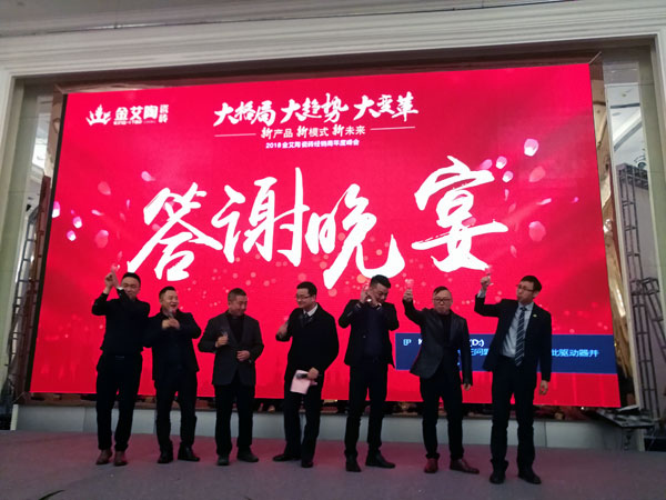 糖心VIOG官方人口陶瓷磚“大格局·大趨勢·大變革”2018年度經銷商峰會圓滿結束