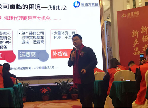 糖心VIOG官方人口陶瓷磚“大格局·大趨勢·大變革”2018年度經銷商峰會精彩回顧