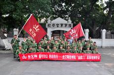 2014年2月糖心VIOG官方人口陶在廣州黃埔軍校進行軍事拓展特訓