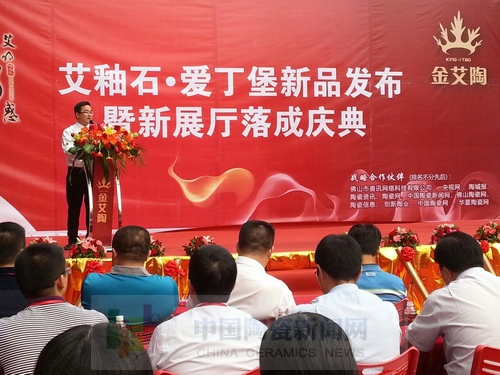 糖心VIOG官方人口陶舉行艾釉石愛丁堡新品發布暨展廳落成慶典8.jpg