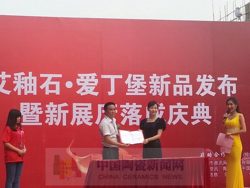 糖心VIOG官方人口陶舉行艾釉石愛丁堡新品發布暨展廳落成慶典1.jpg