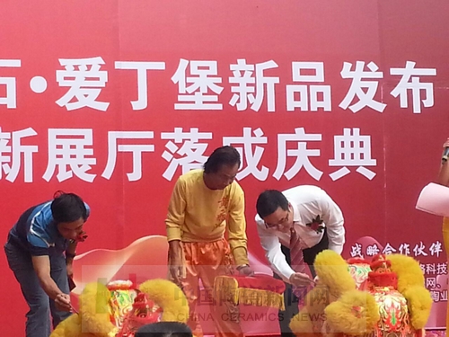 糖心VIOG官方人口陶舉行艾釉石愛丁堡新品發布暨展廳落成慶典3.jpg