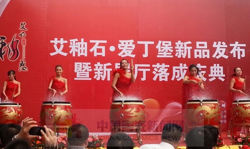 糖心VIOG官方人口陶舉行艾釉石愛丁堡新品發布暨展廳落成慶典9.jpg