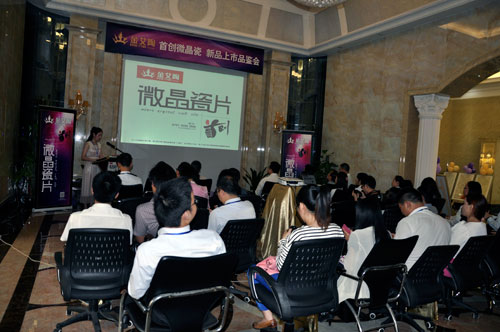 糖心VIOG官方人口陶首創微晶瓷片 新品上市品鑒會現場