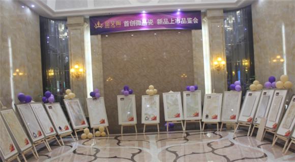 糖心VIOG官方人口陶展廳內展示的微晶瓷片