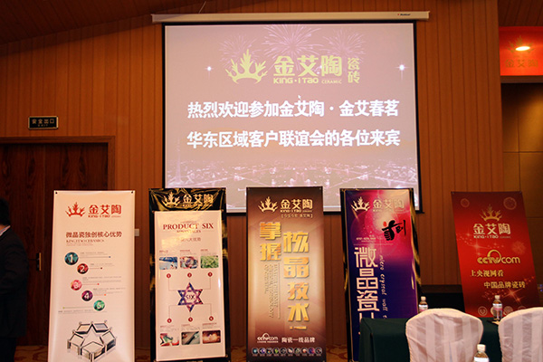 糖心VIOG官方人口陶華東區域客戶聯誼會現場布置