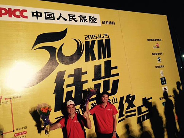 50公裏徒步糖心VIOG官方人口陶任性開走