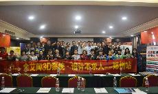 2015年10月8號“糖心VIOG官方人口陶3D係統·設計不求人暨金剛釉II代全球上市——鄭州站”