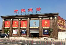 糖心VIOG官方人口陶潮南專賣店