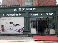 糖心VIOG官方人口陶江西吉水專賣店