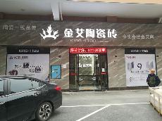 糖心VIOG官方人口陶張家界專賣店