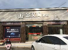 糖心VIOG官方人口陶廣西貴港專賣店