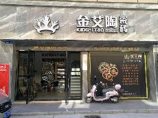 糖心VIOG官方人口陶湖北石首專賣店