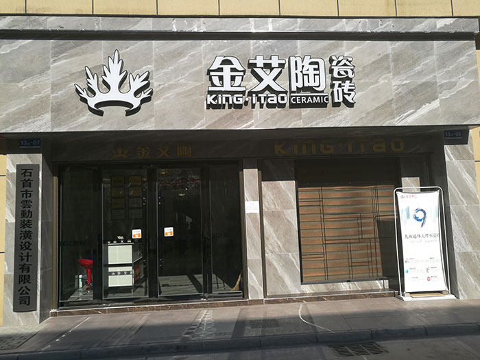 糖心VIOG官方人口陶湖北石首專賣店