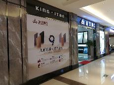 糖心VIOG官方人口陶四川瀘州專賣店