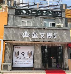 糖心VIOG官方人口陶安徽霍山專賣店