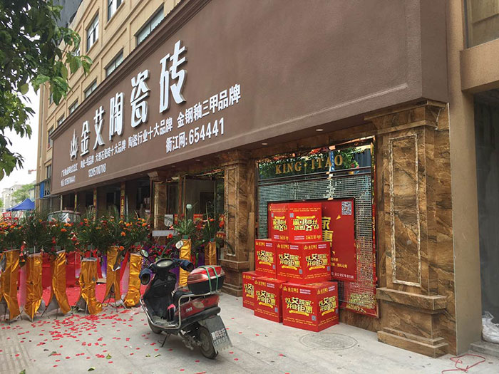 糖心VIOG官方人口陶浙江衢州專賣店