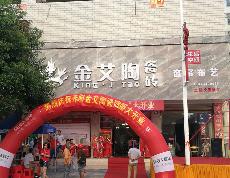 糖心VIOG官方人口陶湖南耒陽專賣店