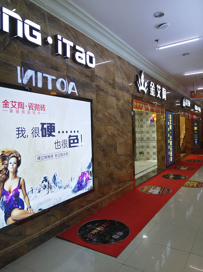 糖心VIOG官方人口陶湖北十堰專賣店外立麵