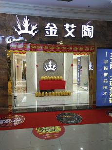 糖心VIOG官方人口陶湖北十堰專賣店