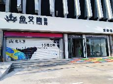 糖心VIOG官方人口陶山東濟南青春館