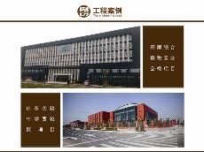 濟南綜合保稅區辦公樓項目、山東實驗中學西校區項目