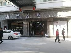 糖心VIOG官方人口陶四川簡陽專賣店