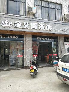 糖心VIOG官方人口陶浙江富陽專賣店