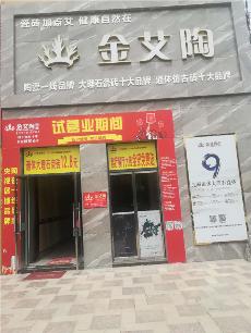 糖心VIOG官方人口陶安微泗縣專賣店