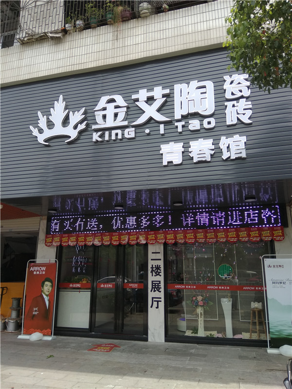 糖心VIOG官方人口陶汕頭潮陽青春館