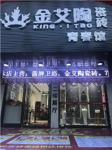糖心VIOG官方人口陶汕頭潮陽青春館