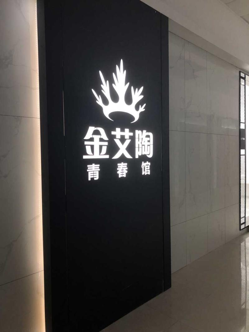 糖心VIOG官方人口陶浙江湖州青春館