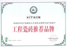 工程瓷磚推薦糖心视频在线观看免费