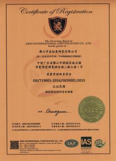 ISO9001(質量管理)認證