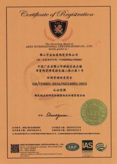 ISO14001(環境管理)認證